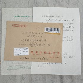 J9-29：著名学者、诗人、书法家、中华诗词学会发起人 吴亚卿 2012年信札1页诗稿1页附封（中国逻辑与语言函授大学三十周年校庆 内容）