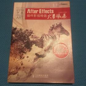 After Effects插件影视特效火星风暴