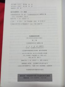 朱镕基讲话实录 第1-4 卷 4本合售