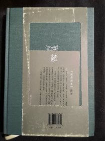 臧懋循集【浙江文丛】2012年1印