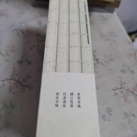 杭州的独特韵味别样精彩(世界名城，拥江发展，良渚遗址，南宋皇城)