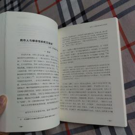 中国现代文学史研究丛刊2019年第8期第9期合售