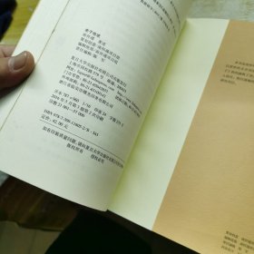 南怀瑾作品集（新版）：老子他说