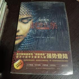 刺客信条：异端