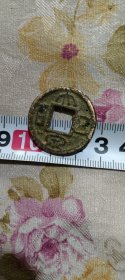 三国时期红铜钱:大泉五百 2.8ⅹ2.8ⅹ0.16，永久保真