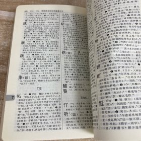 古汉语常用字字典