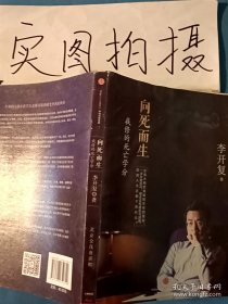 正版 向死而生：我修的死亡学分（有水印，不介意可以拍）