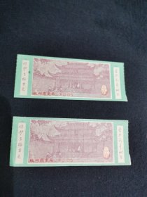 杭州岳坟门票2张