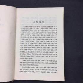 科学史及其与哲学和宗教的关系