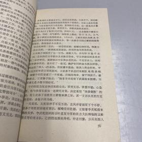 冀鲁豫边区抗战史话