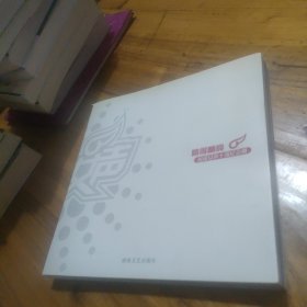 唱得响亮:超级女声十强纪念册