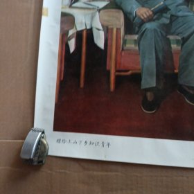 你办事我放心 宣传画 安庆地区革命委员会
