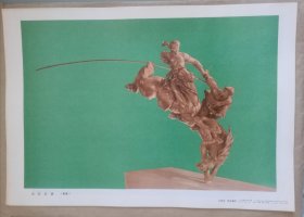 《边防英雄》雕塑