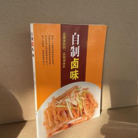 远离添加剂，自制调味料系列：自制卤味