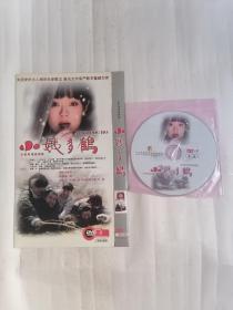 大型电视连续剧：小姨多鹤（DⅤD两碟装，只接受快递方式发货）