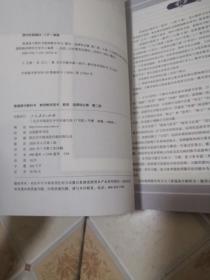 教师教学用书高中物理全套6本必修第一二三册+选择性必修123