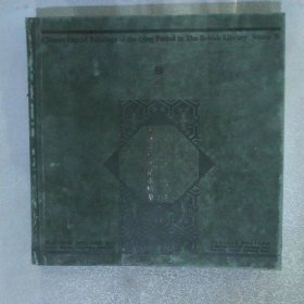 大英圖書館特蔵中國清代外銷畫精華（3）