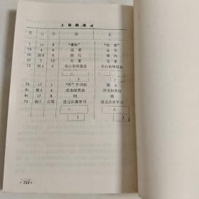 大学语文    下册