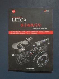 LEICA徕卡相机传奇