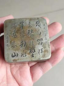 民国时期白铜诗文墨盒