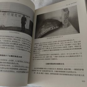 包头史研究续集