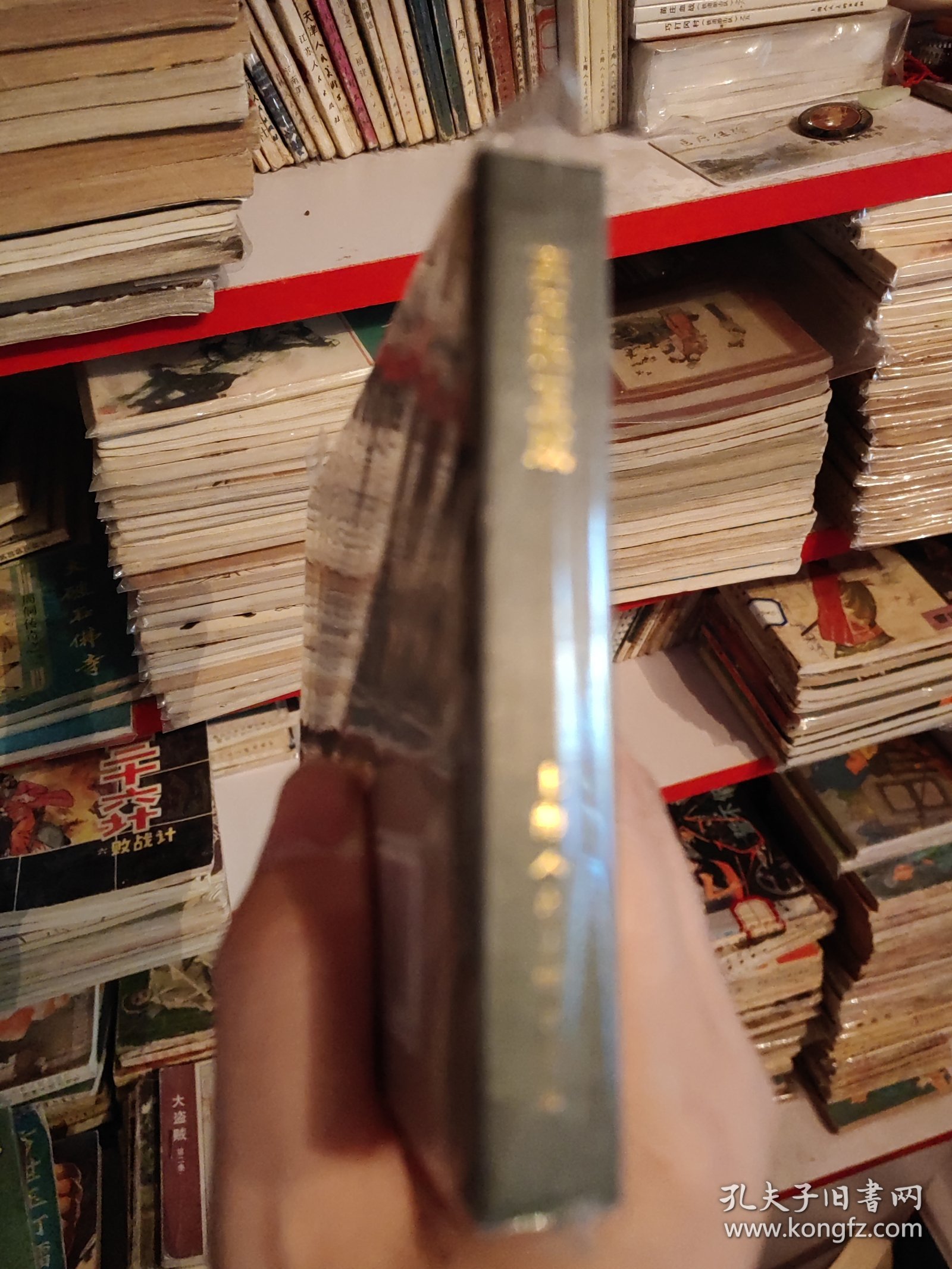 连环画 英王陈玉成 小精装