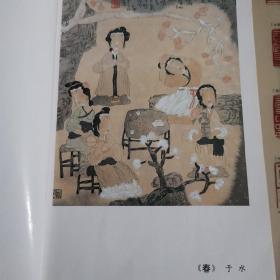 悲情散文精品+走过四季：春（两本合售）