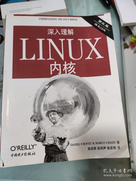 深入理解LINUX内核(第三版)