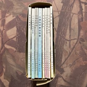 少年科普知识丛书（全十册）