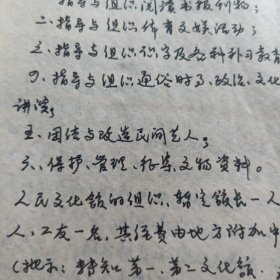 温岭县档文摘~县群众文化工作史料（1940年开始~1967年）