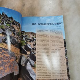 中国国家地理唐宋矿洞“迷宫”拉达克嫩贡山