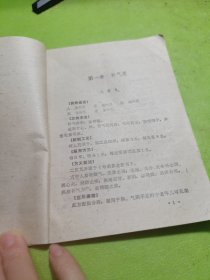 益寿效方120 如图现货速发