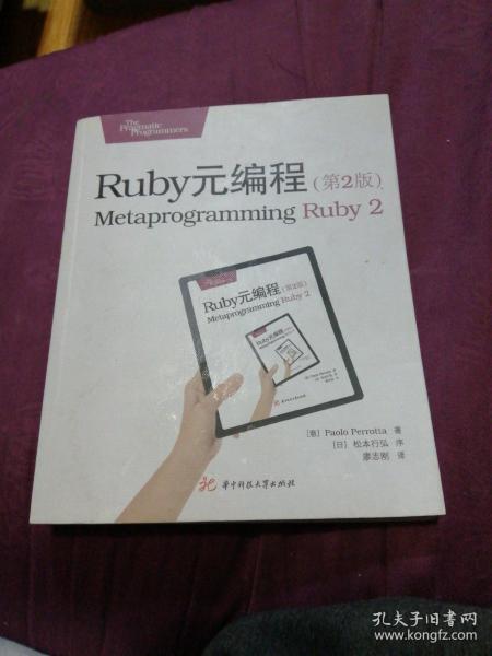 Ruby元编程（第2版）