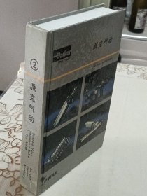 派克气动2