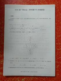 猿辅导系统班20册合售：高中数学知识手册通用版、高三数学真题一到九理科、高三数学满分之路解答题策略导数、高三数学2019春季系统班讲义、高考数学满分之路满分教程解析几何、高考数学搞定易错题理科、高考理科数学2018秋季系统班讲义；高三物理知识手册、高三物理·真题一到九+2019春季系统班讲义、高考物理搞定易错题、高考物理2019寒假系统班讲义、一百零一分黑科技数学+物理化学生物各2019年第1.2