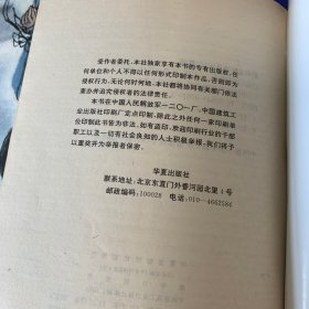 白夜 贾平凹