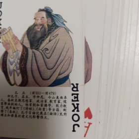 中华英伟扑克牌