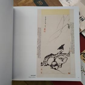 中国画大师经典系列丛书：八大山人画集