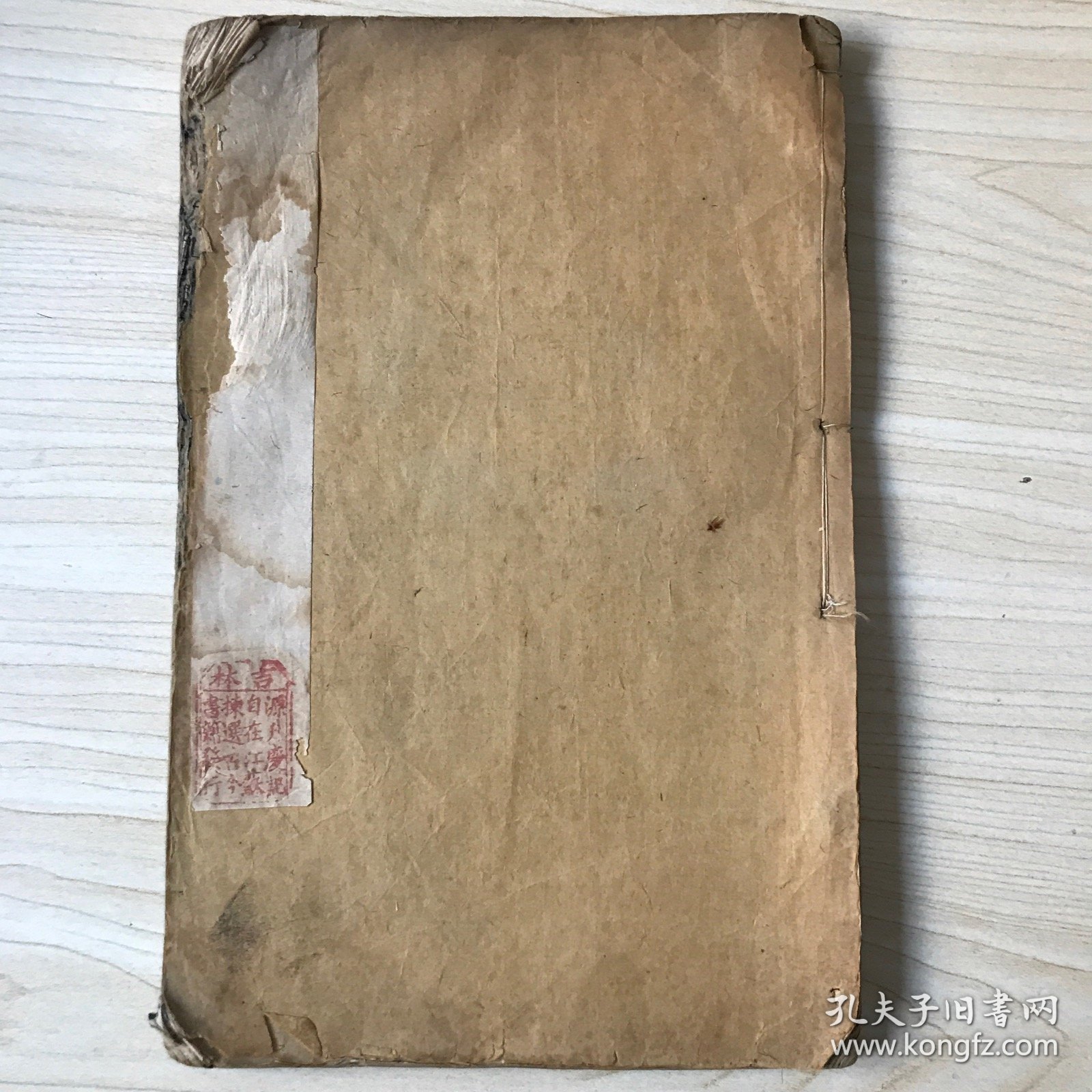 幼学须知句解 卷1-4 四册全 光绪丙戊年重镌