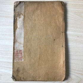 幼学须知句解 卷1-4 四册全 光绪丙戊年重镌