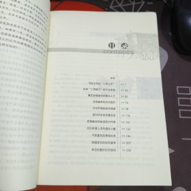 历史的刀锋.剖析影响中国历史的11个关键人物（一版一印）