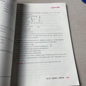 中公教育·2022河北省公务员录用考试专用教材：行政职业能力测验（新版）