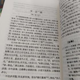中国历代文论选 (第3册)/高等学校文科教材