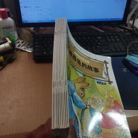 世界大师经典绘本：彼得兔故事全集（注音版 全10册）