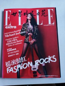 世界时装之苑 2010十一月号 摇滚很红