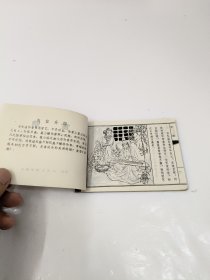 连环画：宦娘