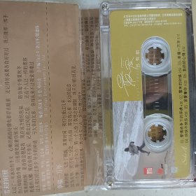 苏有明1992一2003最爱）磁带一盘有歌词