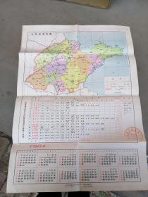 山东省政区图1984年历卡