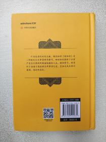 瑜伽文库〔10〕：《瑜伽经》直译精解