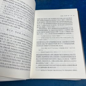 中国古代哲学史(上下册合售)上册后封页有损